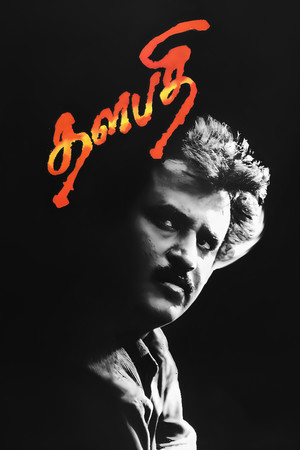 Thalapathi 25