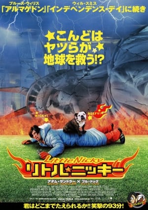 Poster リトル★ニッキー 2000