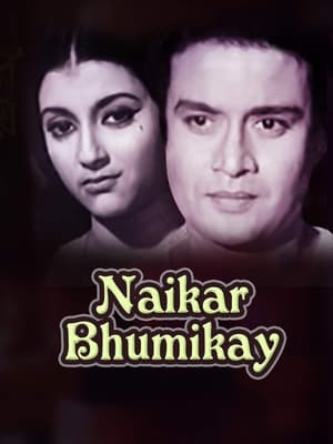 Poster Naikar Bhumikay (1972)