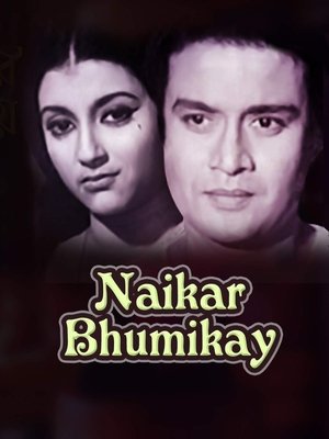 Naikar Bhumikay 1972