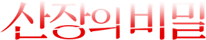 Le Chalet — Logos 12