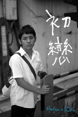 First Love 7