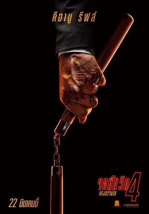 poster John Wick: Chapter 4