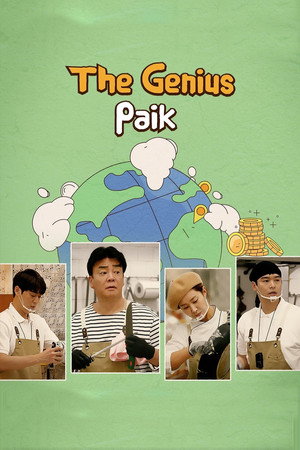 The Genius Paik