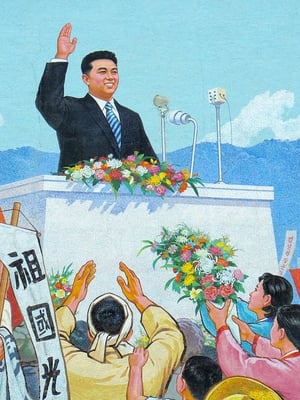 Poster Gwasu-ui nara 1972