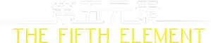 O Quinto Elemento — Logos 2