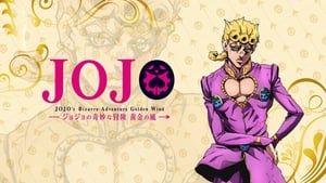 poster JoJo's Bizarre Adventure