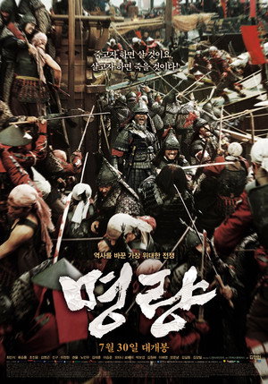 The Admiral: Roaring Currents 33