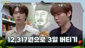 EP.160 | Happiness in 12,317 won #1 - Episode 12
