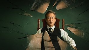 Justice is Mine ( 2025 )