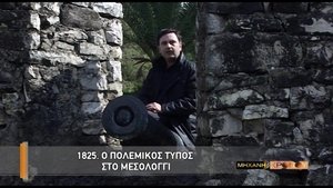 Episode 20
