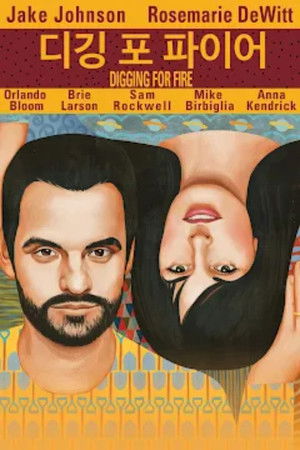 Image 디깅 포 파이어