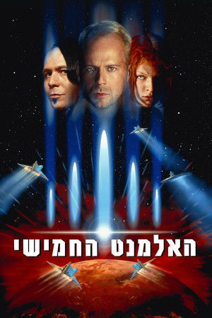 poster The Fifth Element