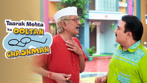 Bapuji’s Chain Disappears