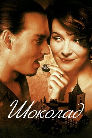 Image Шоколад