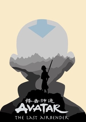 Avatar: The Last Airbender - Book Two: Earth poster