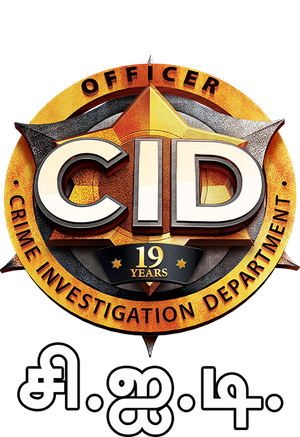 C.I.D. — Logos 8