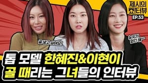 Show!terview with Jessi Top Models Han Hye Jin and Lee Hyun Yi Challenge Soccer!