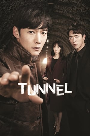 Image คดีลับล่าทะลุมิติ (Tunnel)