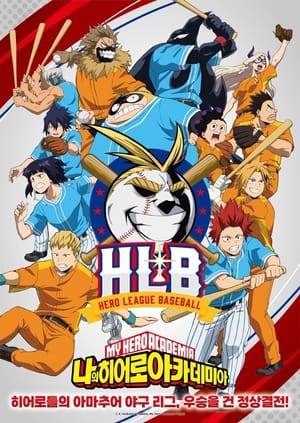 Image My Hero Academia - Hero League Baseball