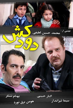 Saison 1