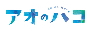 Blue Box — Logos 5