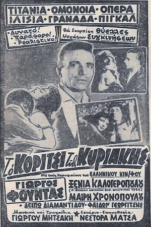 Το κορίτσι της Κυριακής poster