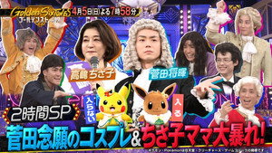 Épisode 48