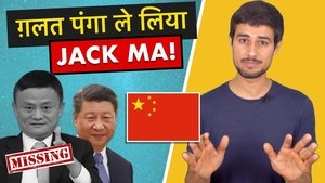 Chinese Billionaire Jack Ma Missing!