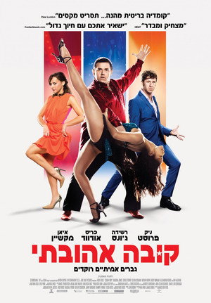 Cuban Fury