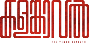 Kalamkaval — Logos 4