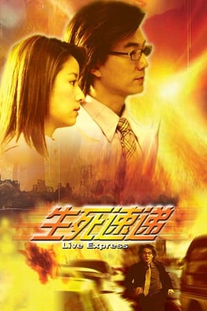 Poster Life Express (2004)