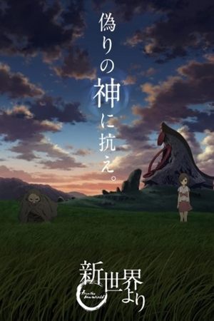 Image Shin Sekai Yori (From the New World)