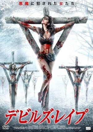 Morituris: Legions Of The Dead (2012)