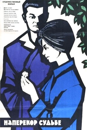 Poster New Gilgames (1963)