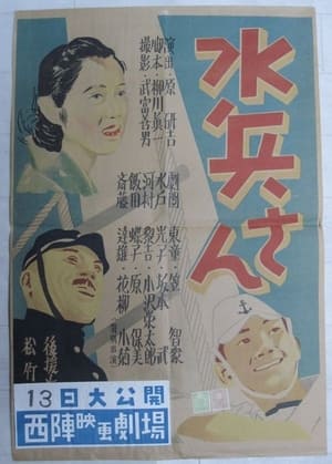 Poster Sailor (1944)