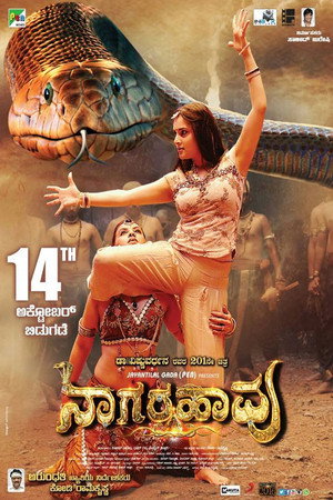 Nagarahavu