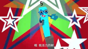 数字积木 中文版: 1×23