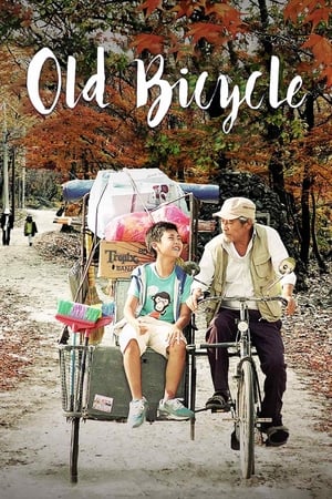 Poster Old Bicycle (2015)