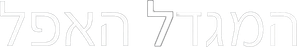 The Dark Tower — Logos 2