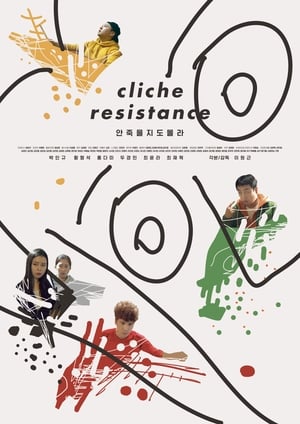 Cliché Resistance film complet