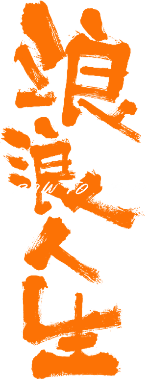 Row to Win — Logos 5