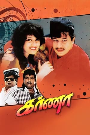 Poster Karnaa (1995)