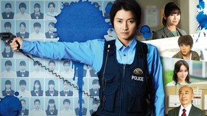 Ao no SP Gakko nai Keisatsu Shimada Ryuhei (2021) ตำรวจโรงเรียนอันตราย EP.1-10 (จบ)