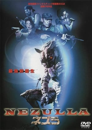 Poster 最强兽诞生 涅祖拉 －NEZULLA－ 2002