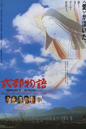 Poster Shikibu monogatari (1990)