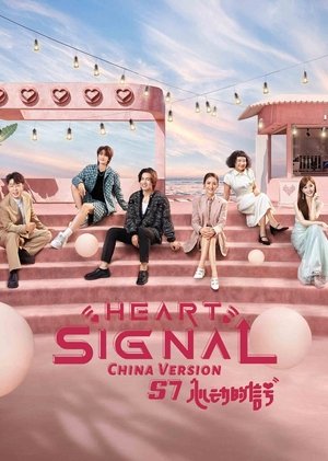 Heart Signal - Season 7