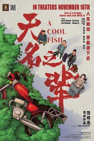 A Cool Fish (2018) A Cool Fish (2018)