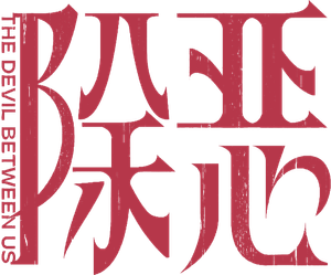 The Devil Between Us — Logos 1