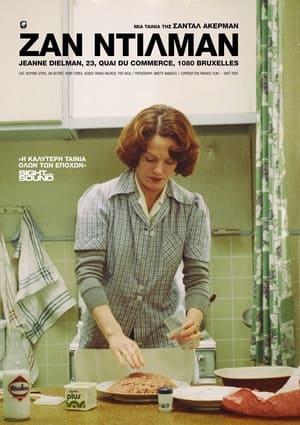 Poster Jeanne Dielman, 23, quai du Commerce, 1080 Bruxelles 1976